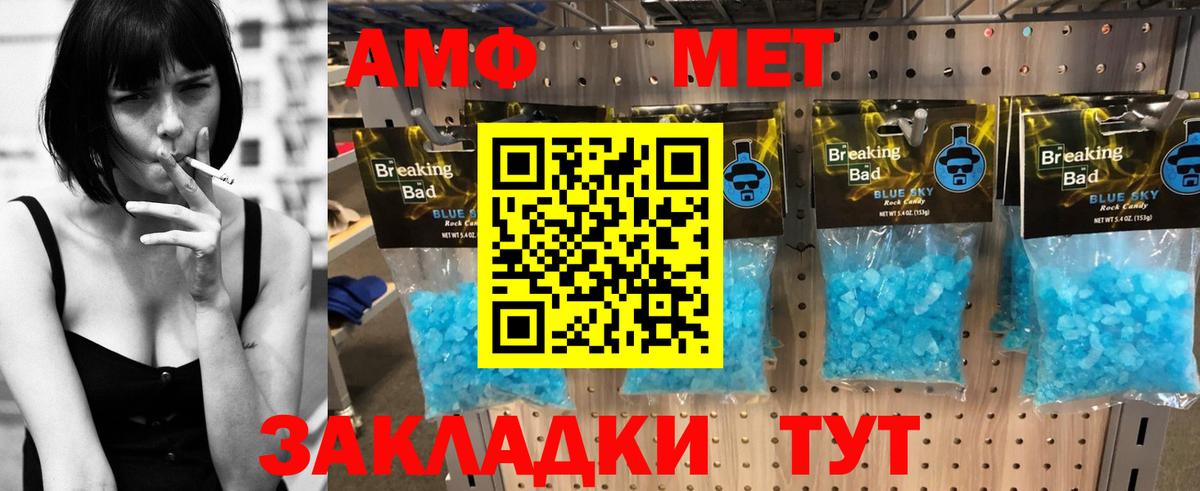 АМФ 98%  Вход с VPN  АМФЕТАМИН  Лыткарино 