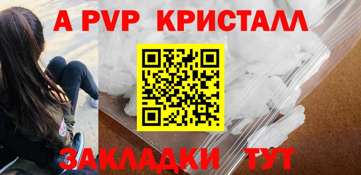 купить закладку  A-PVP СК  A-PVP  Лыткарино  Alpha-PVP мука 