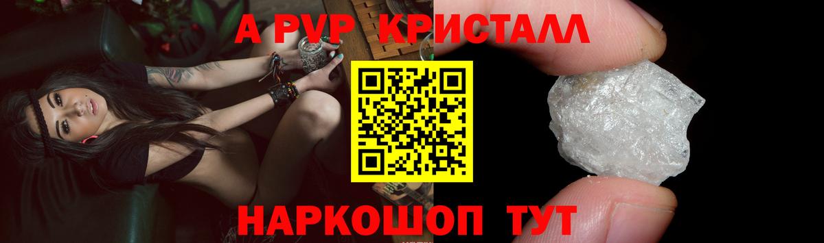 Alpha-PVP кристаллы Лыткарино