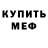 Метадон белоснежный Mike Rocco