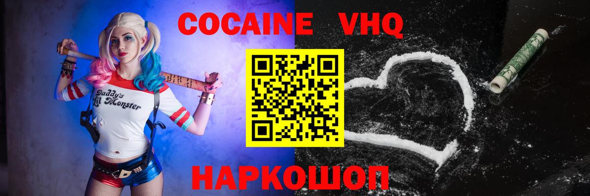 Лыткарино  Cocaine Перу  COCAIN  Вход с VPN  COCAIN FishScale 