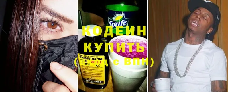 где найти наркотики  Лыткарино  Codein Purple Drank 