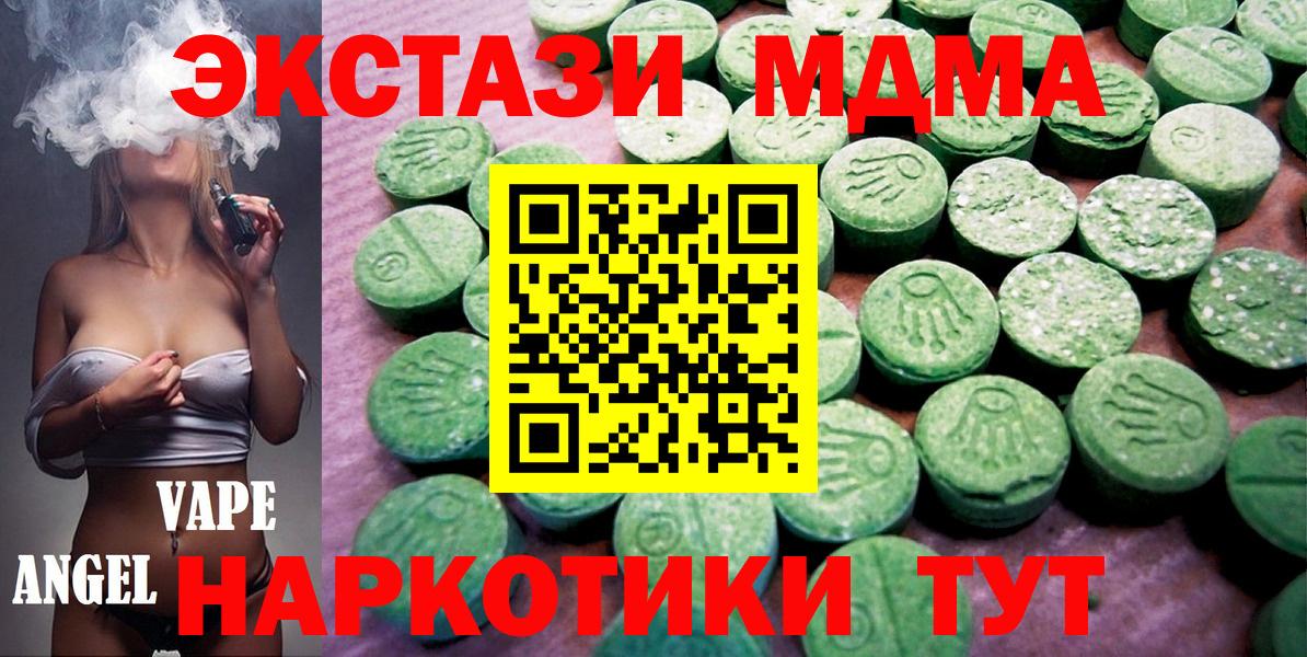 Ecstasy 250 мг  Вход с VPN  ЭКСТАЗИ  Лыткарино 