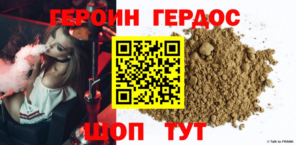 Лыткарино  Героин  Вход с VPN  Героин афганец 