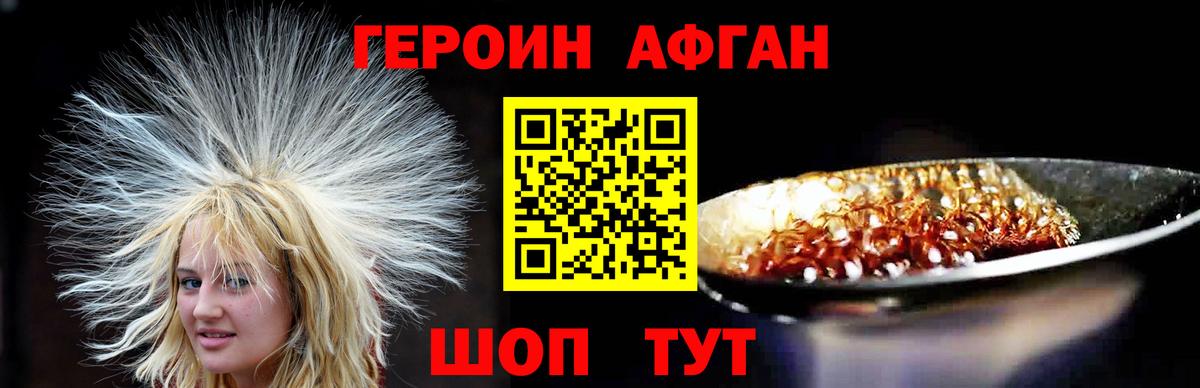 ГЕРОИН белый  ГЕРОИН  Лыткарино 