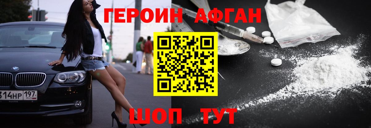 ГЕРОИН гречка Лыткарино