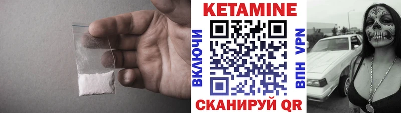 Кетамин VHQ  цена   Лыткарино 