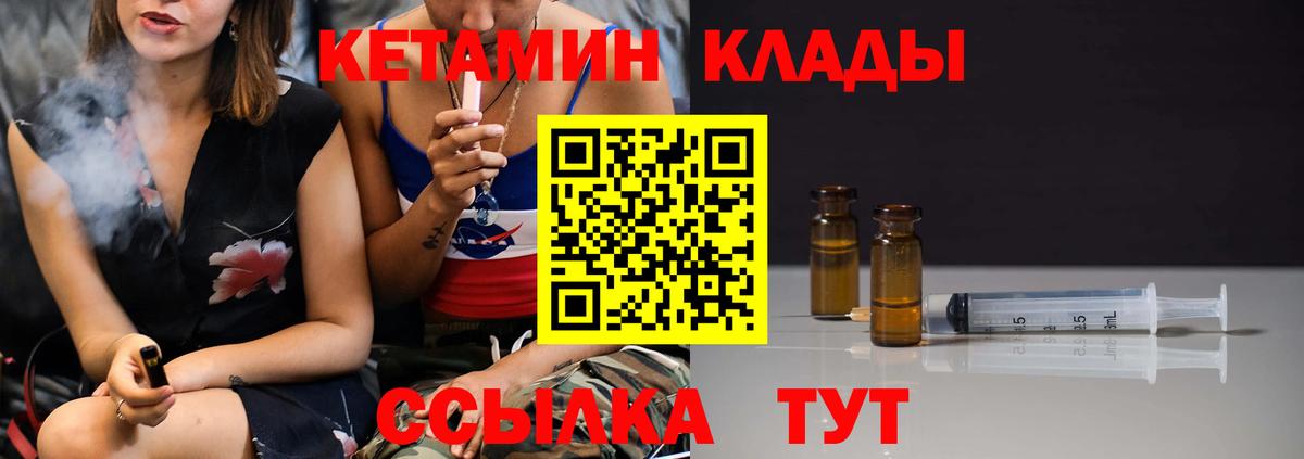 Кетамин VHQ Лыткарино