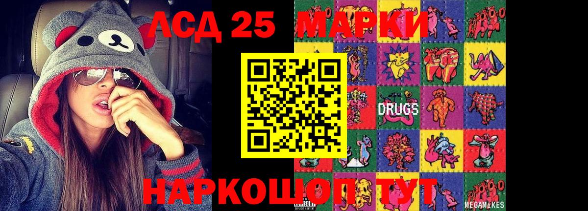 ЛСД экстази кислота Лыткарино