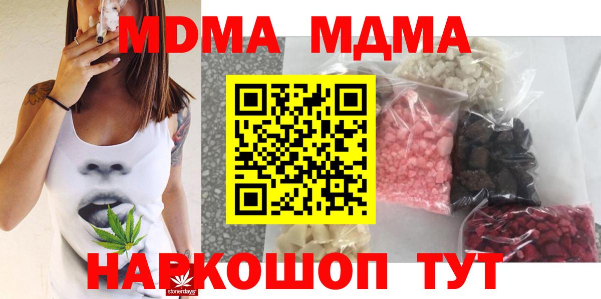 МДМА  MDMA VHQ  MDMA кристаллы  Вход с VPN  Лыткарино 