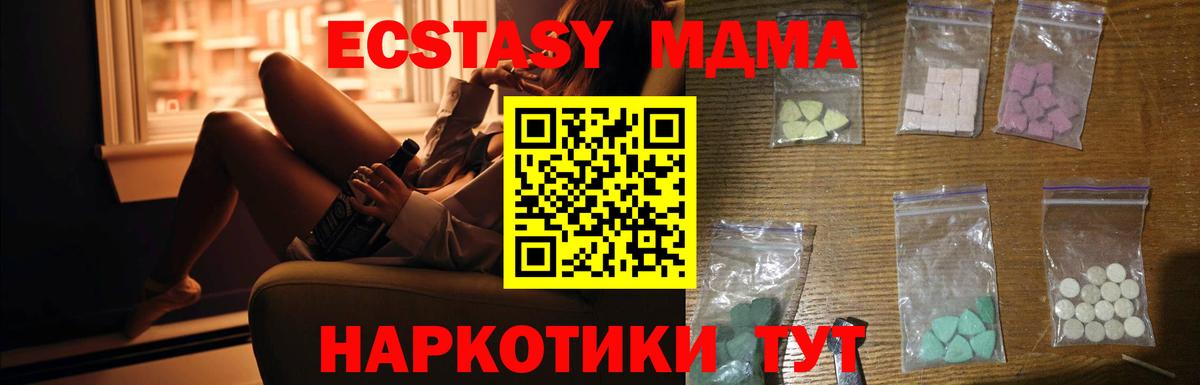 MDMA молли  Лыткарино  MDMA  MDMA Molly 
