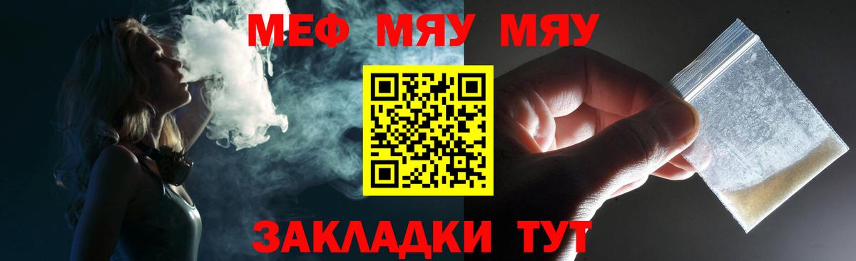 Меф кристаллы Лыткарино