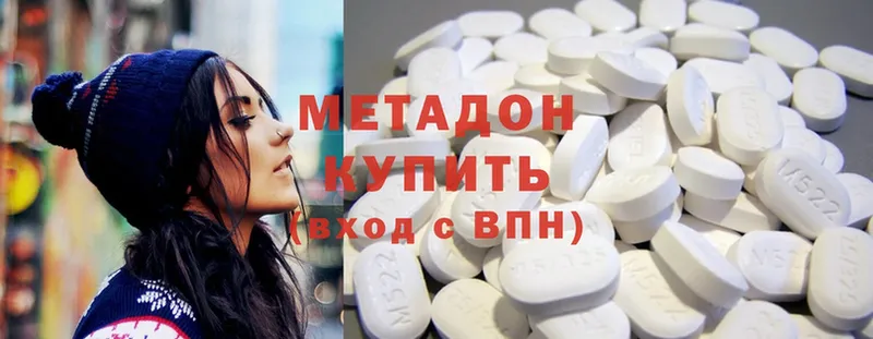 Метадон methadone  hydra сайт  Лыткарино 