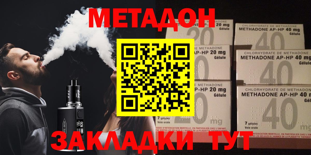МЕТАДОН кристалл  Вход с VPN  Метадон VHQ  Лыткарино 