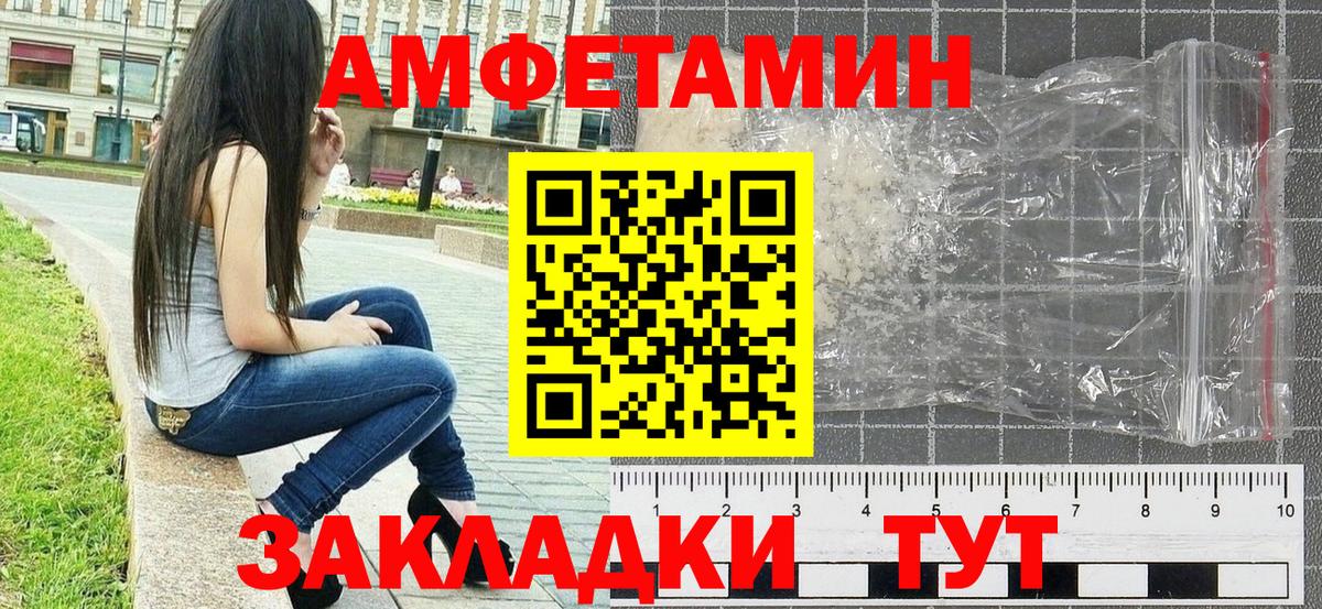 МЕТАМФЕТАМИН мет Лыткарино