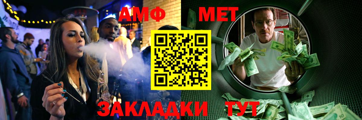 Метамфетамин  Лыткарино  Метамфетамин винт 