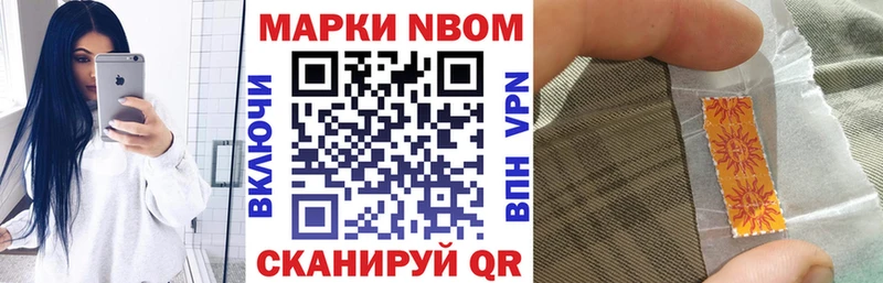 Марки N-bome 1500мкг  кракен зеркало  Лыткарино 