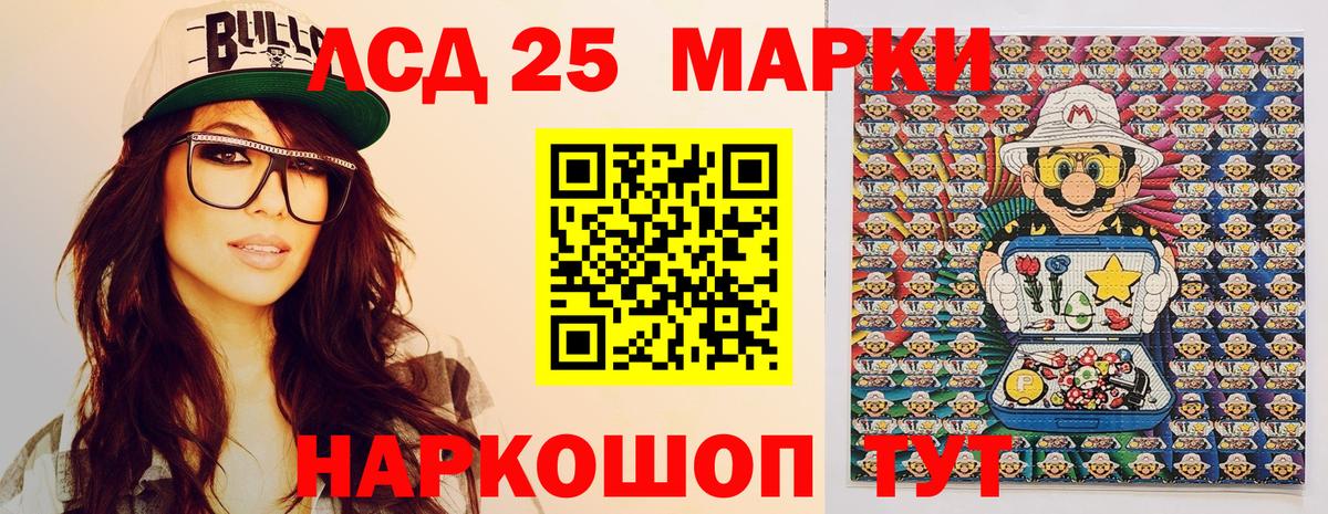 Марки N-bome 1,8мг Лыткарино