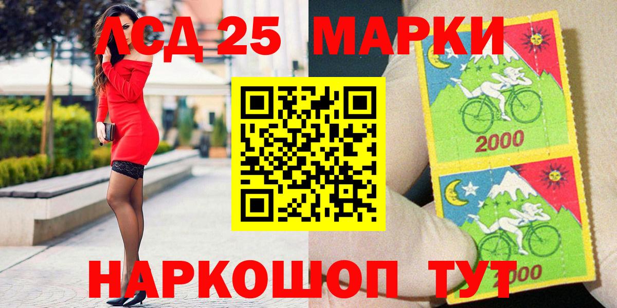 Марки N-bome  Марки 25I-NBOMe 1,8мг  Лыткарино  Марки 25I-NBOMe 1,8мг 