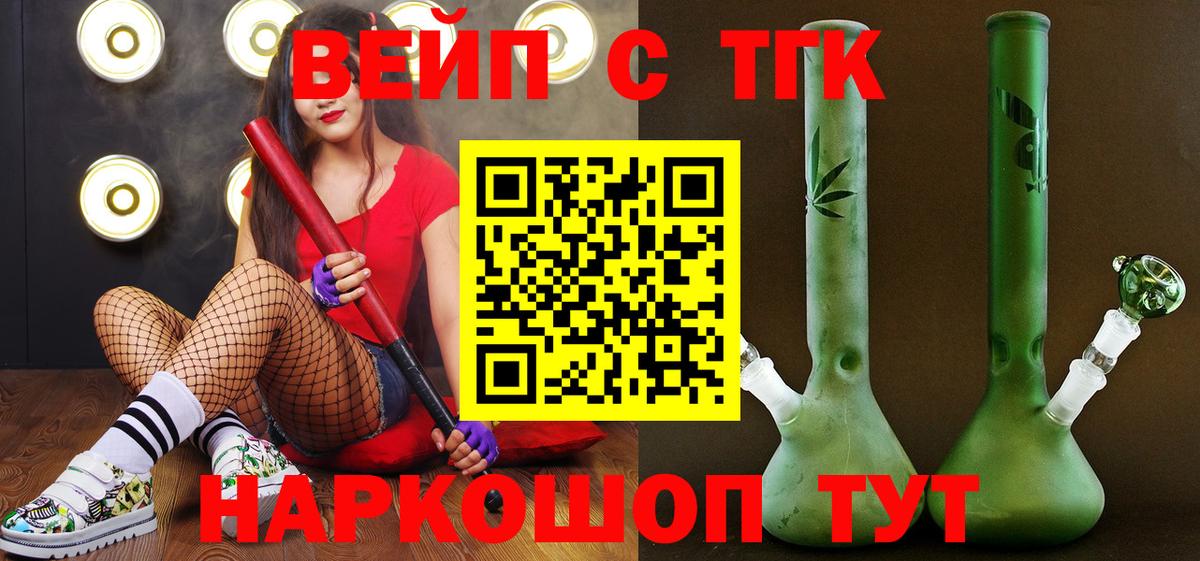 Дистиллят ТГК THC oil Лыткарино