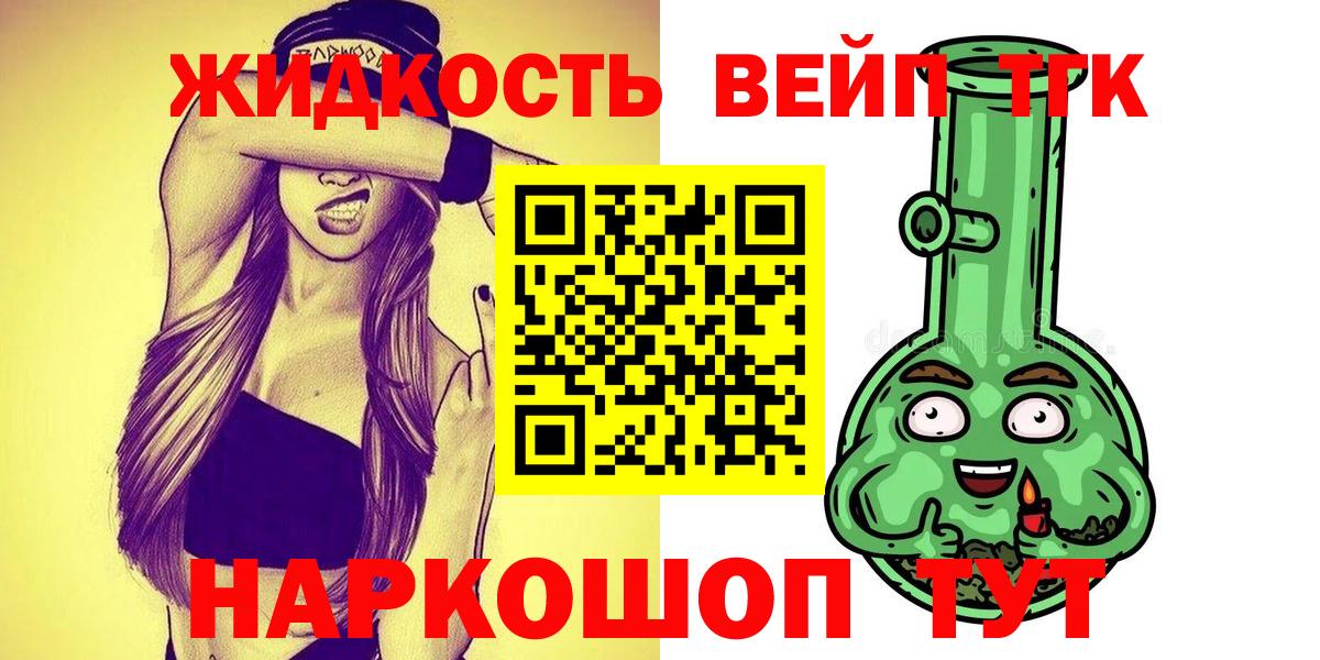 Дистиллят ТГК концентрат Лыткарино