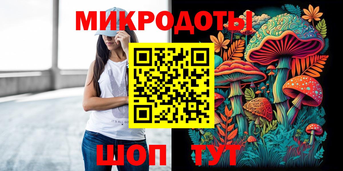 Лыткарино  Галлюциногенные грибы мухоморы  Вход с VPN 